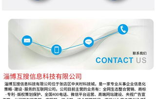 垦利企业服务升级 淄博互搜科技成为400电话合作商，提供信息系统集成服务