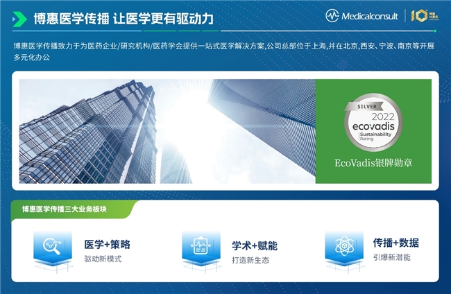 博创十载，惠启未来——祝贺博惠医学传播成立十周年，深耕信息系统集成服务新篇章
